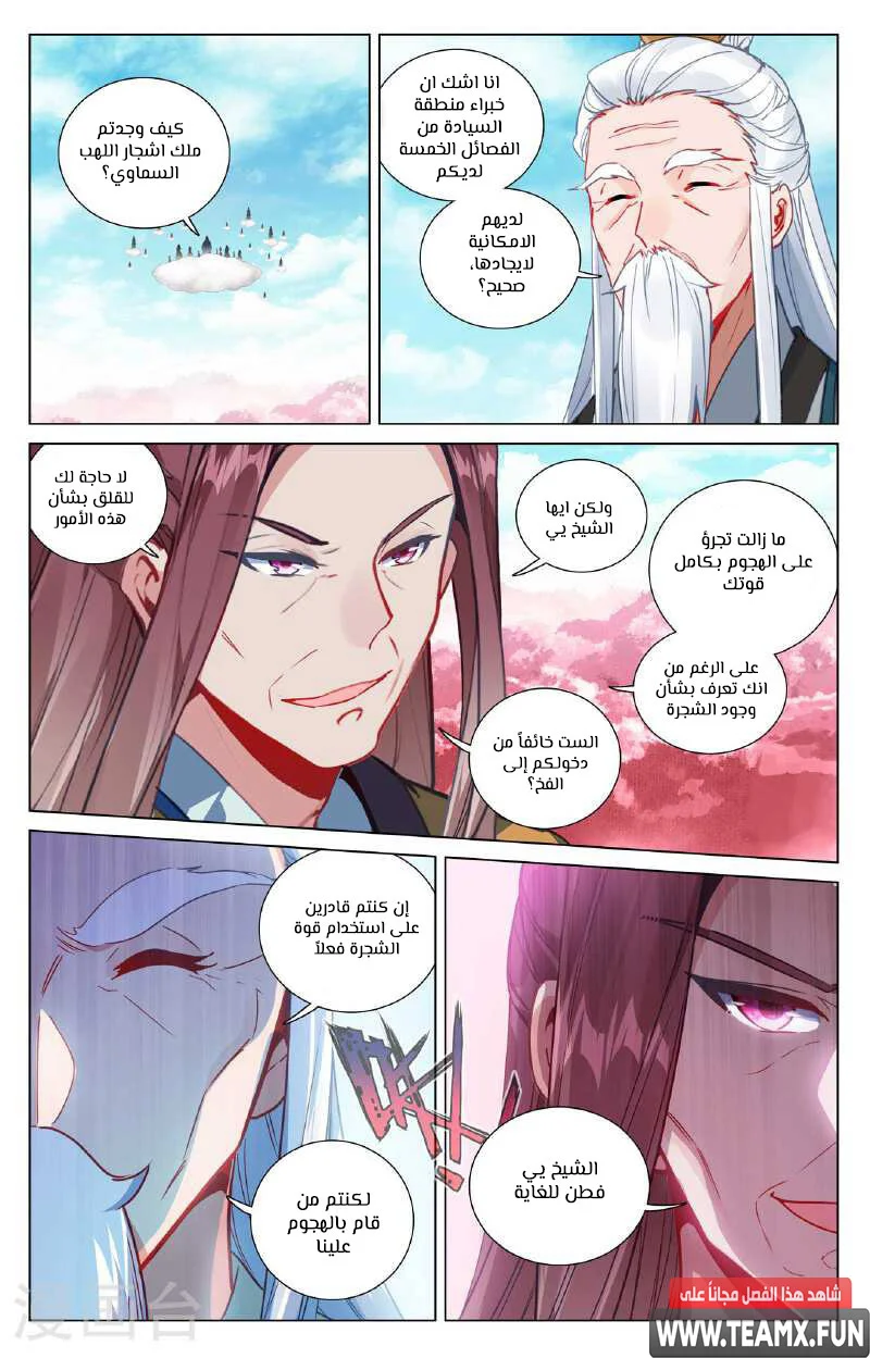 Read Dragon Prince Yuan AR Manga Online