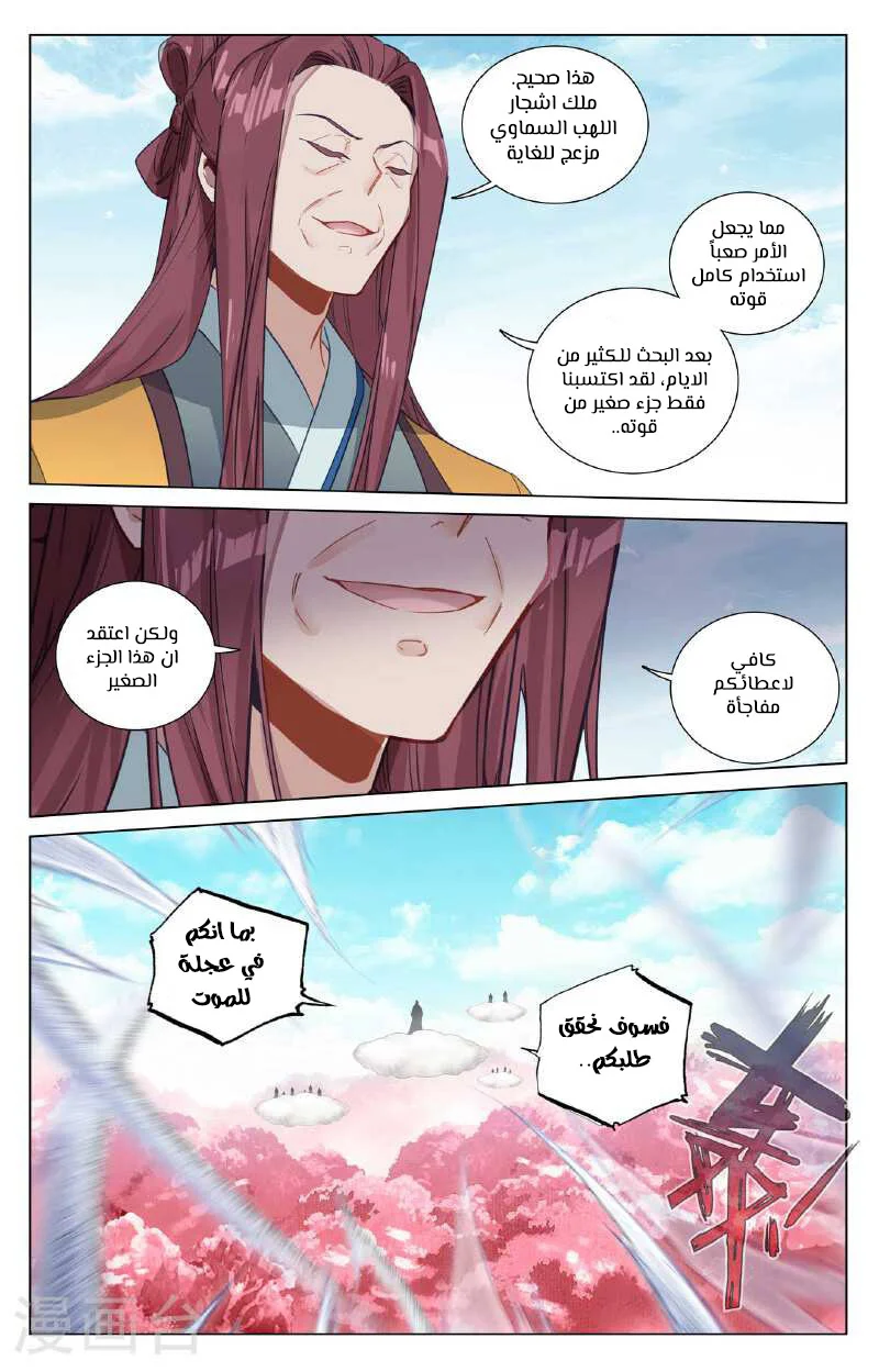 Read Dragon Prince Yuan AR Manga Online
