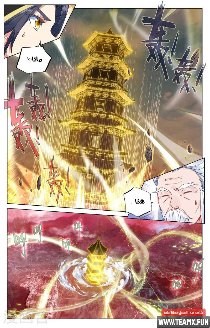 Read Dragon Prince Yuan AR Manga Online