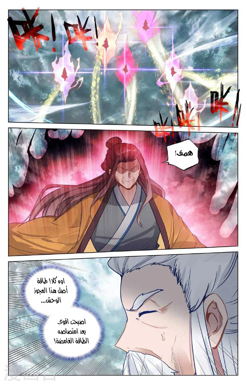 Read Dragon Prince Yuan AR Manga Online