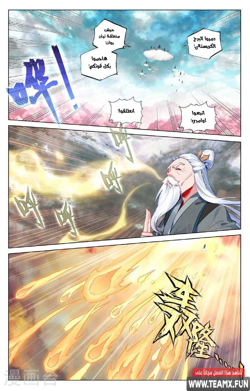 Read Dragon Prince Yuan AR Manga Online