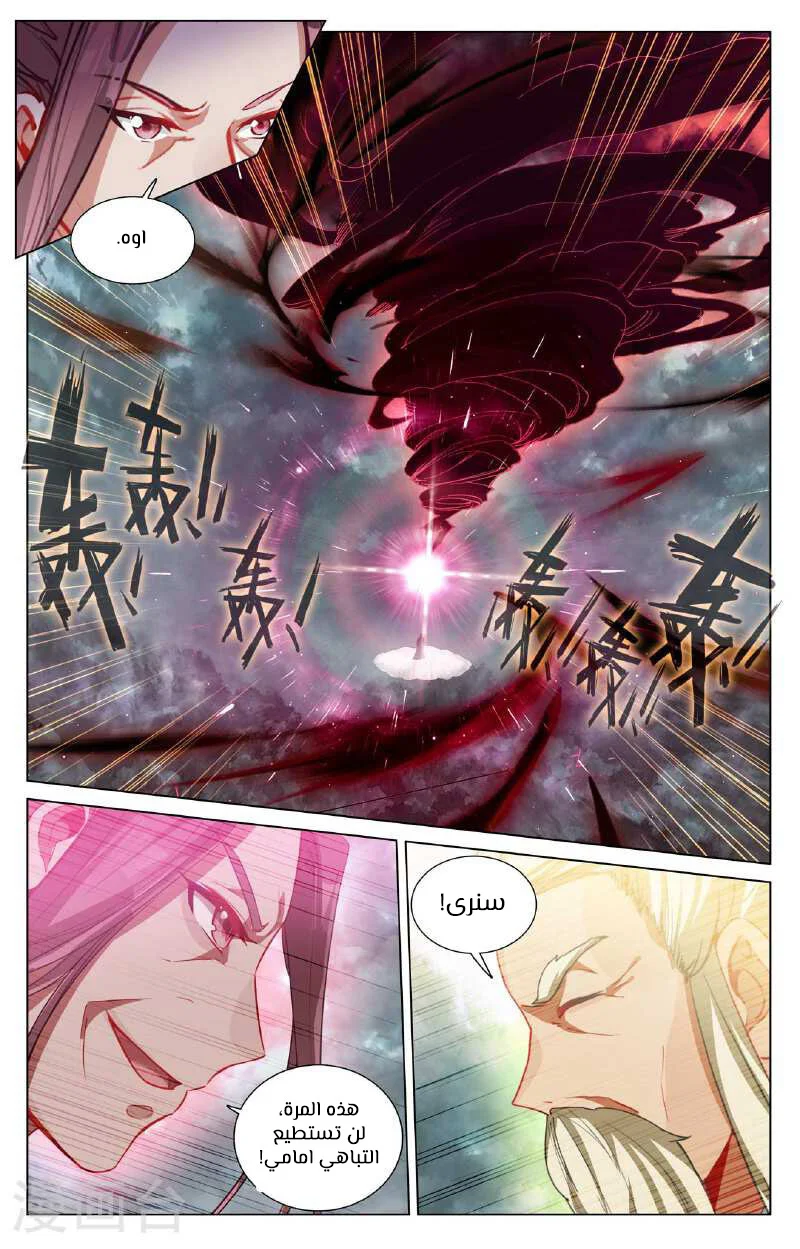 Read Dragon Prince Yuan AR Manga Online