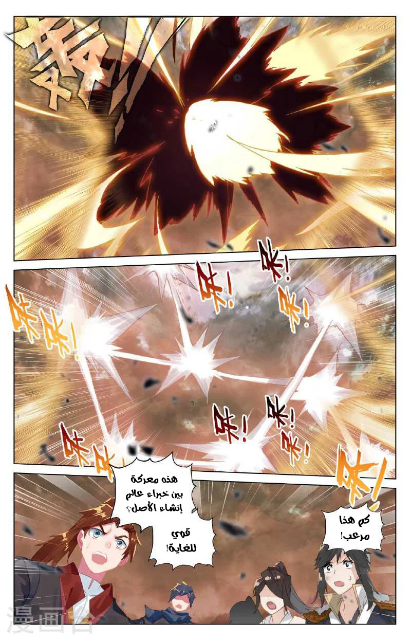 Read Dragon Prince Yuan AR Manga Online