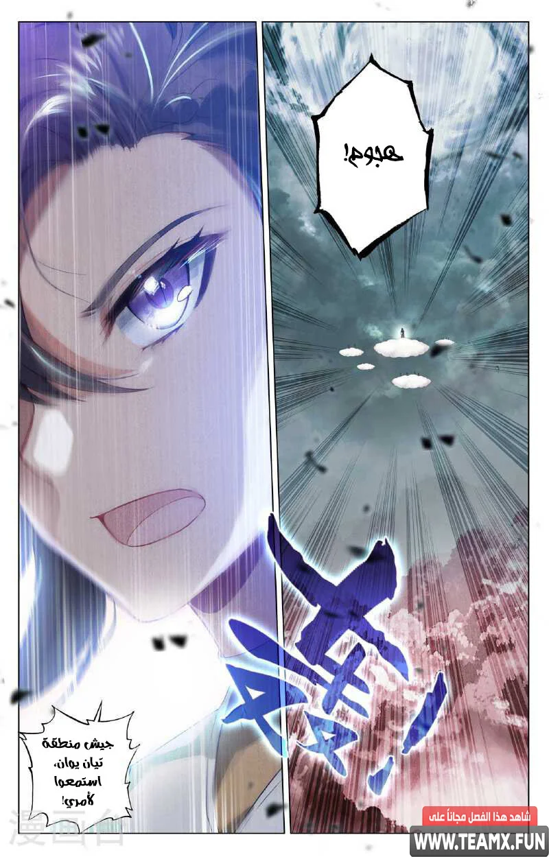 Read Dragon Prince Yuan AR Manga Online