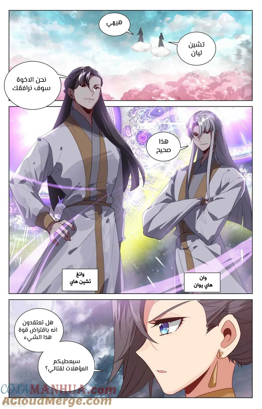 Read Dragon Prince Yuan AR Manga Online