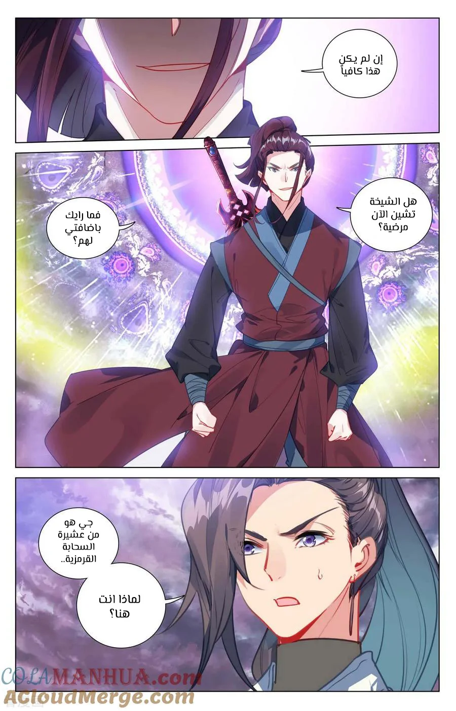 Read Dragon Prince Yuan AR Manga Online