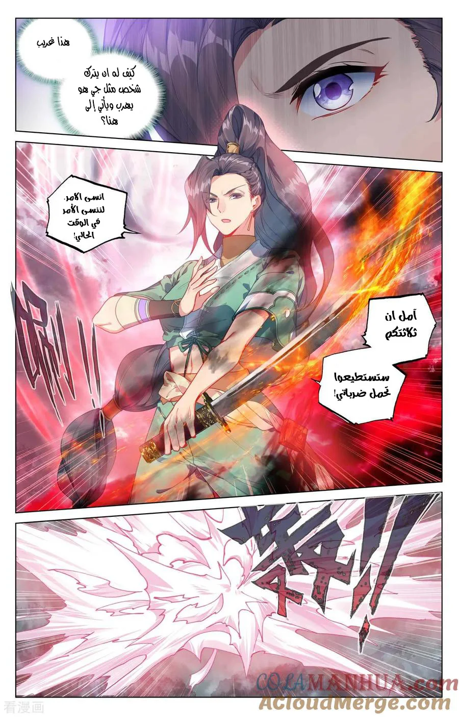Read Dragon Prince Yuan AR Manga Online