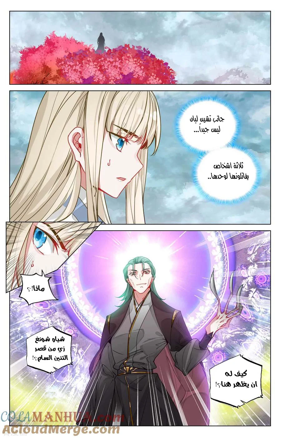 Read Dragon Prince Yuan AR Manga Online