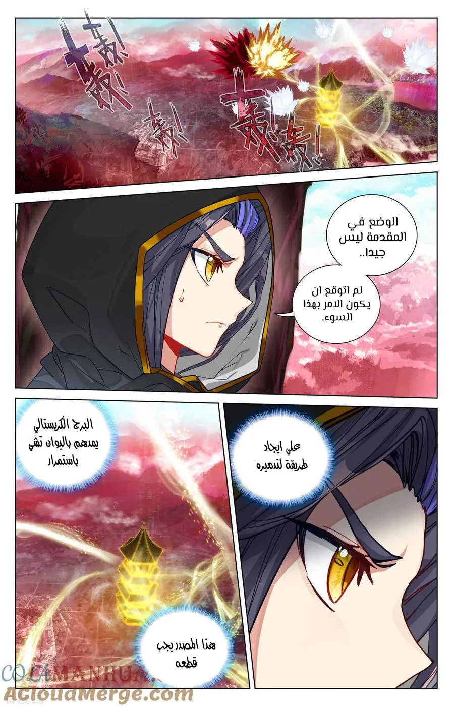 Read Dragon Prince Yuan AR Manga Online