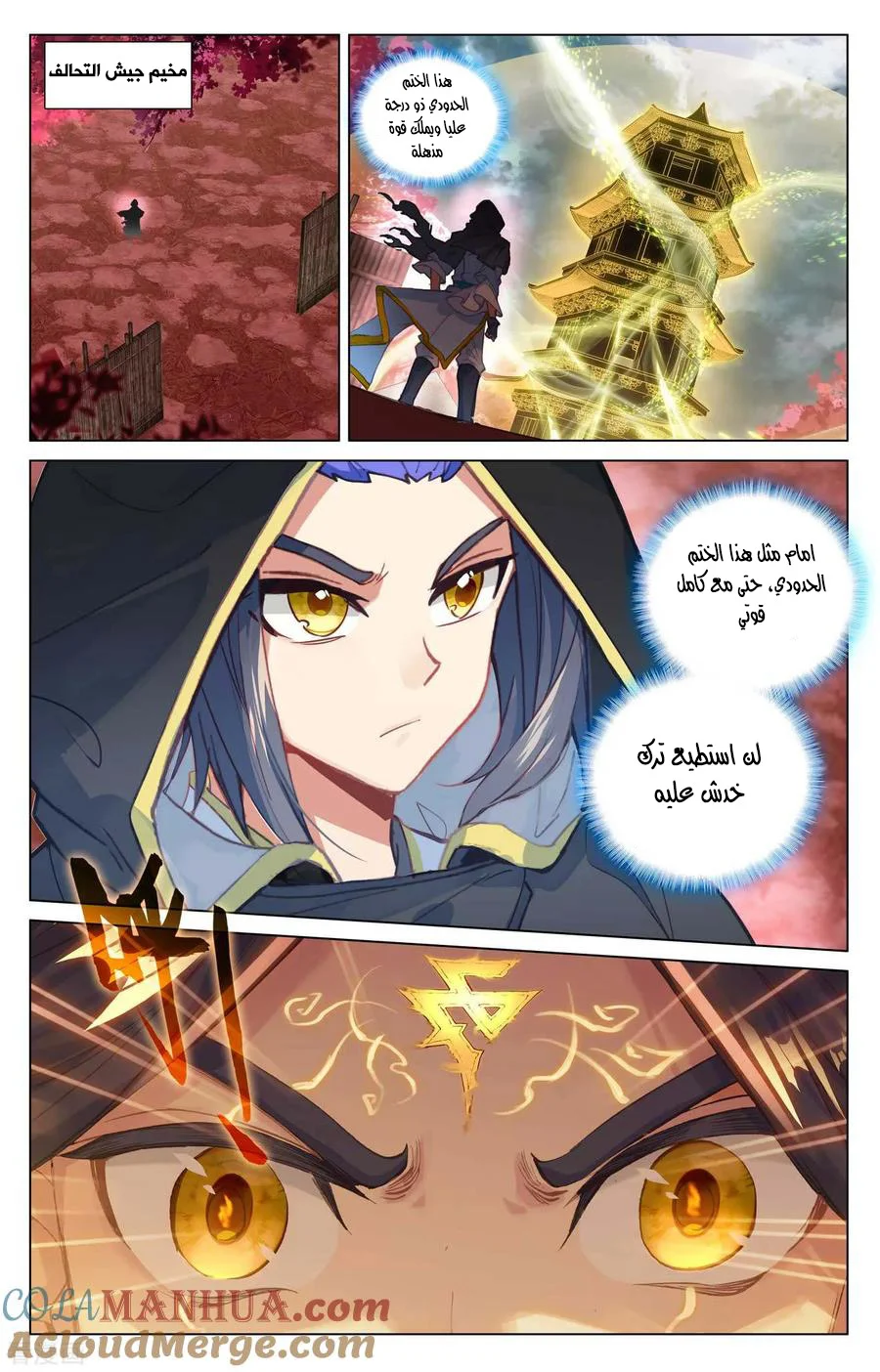 Read Dragon Prince Yuan AR Manga Online