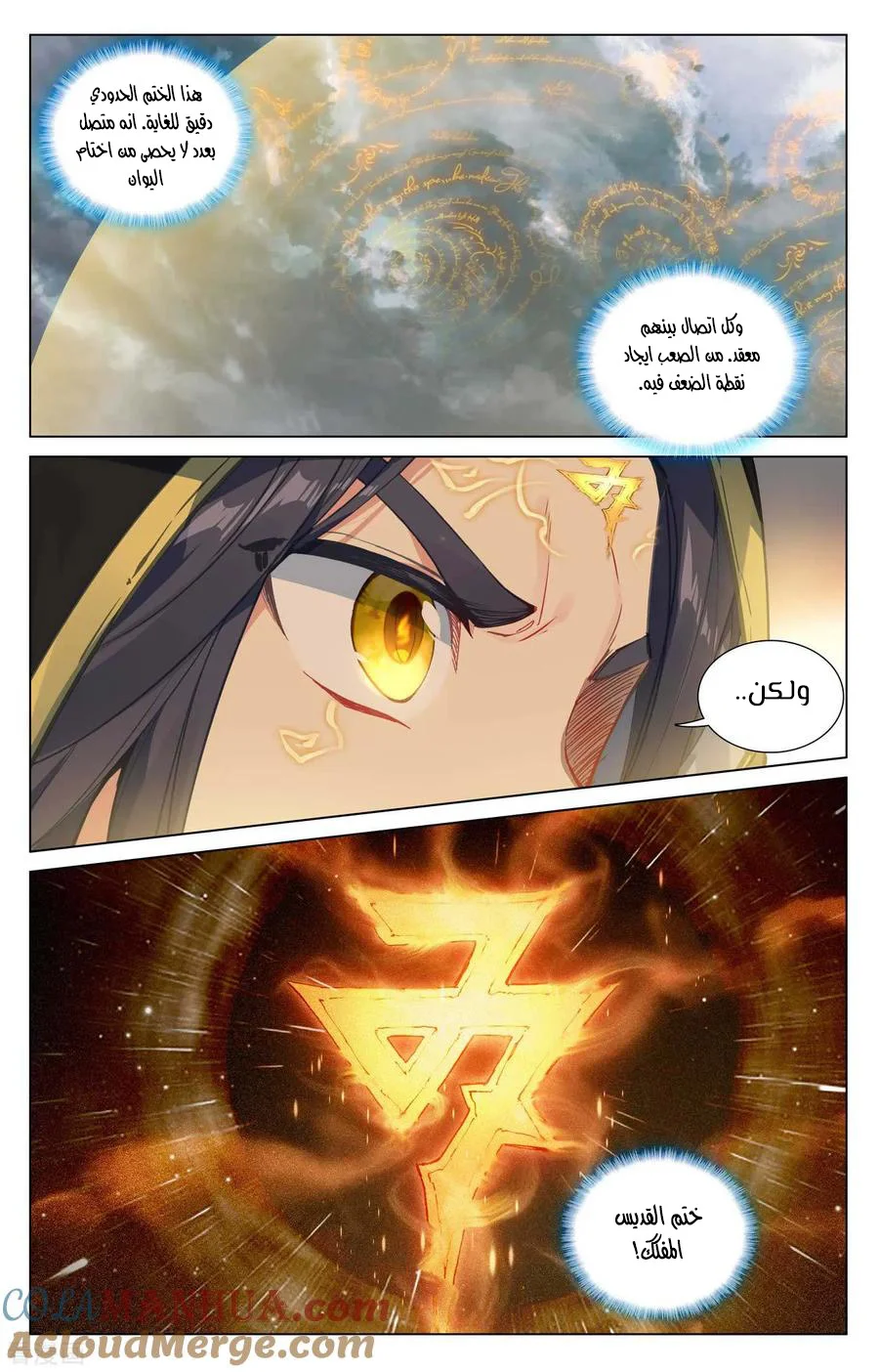 Read Dragon Prince Yuan AR Manga Online
