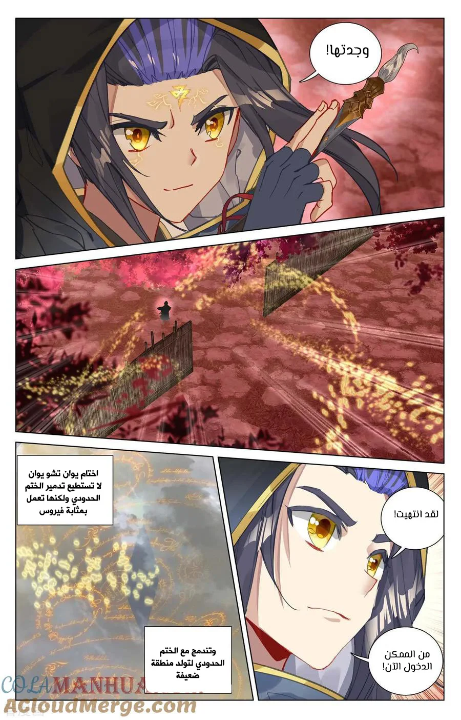 Read Dragon Prince Yuan AR Manga Online