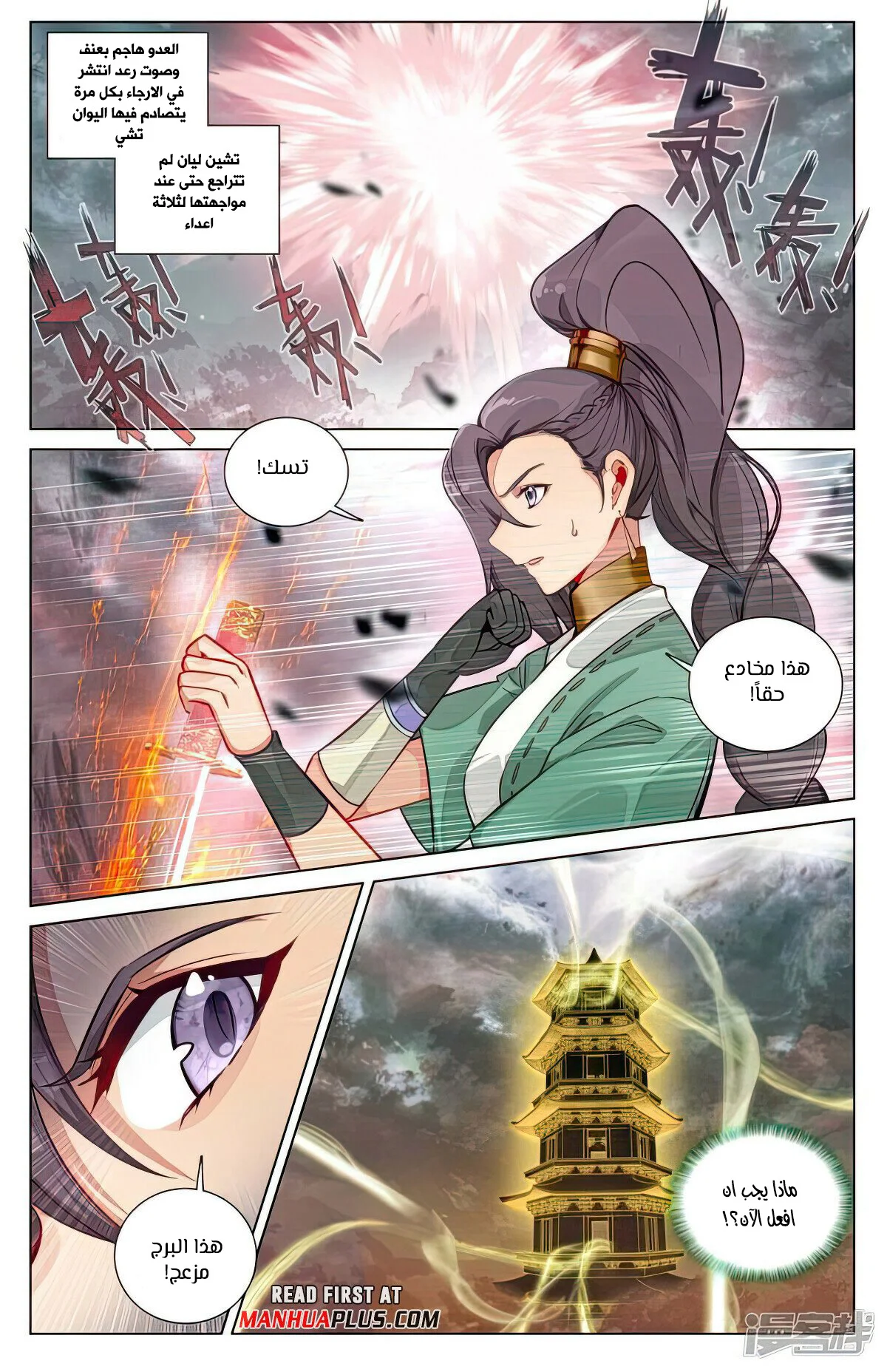 Read Dragon Prince Yuan AR Manga Online