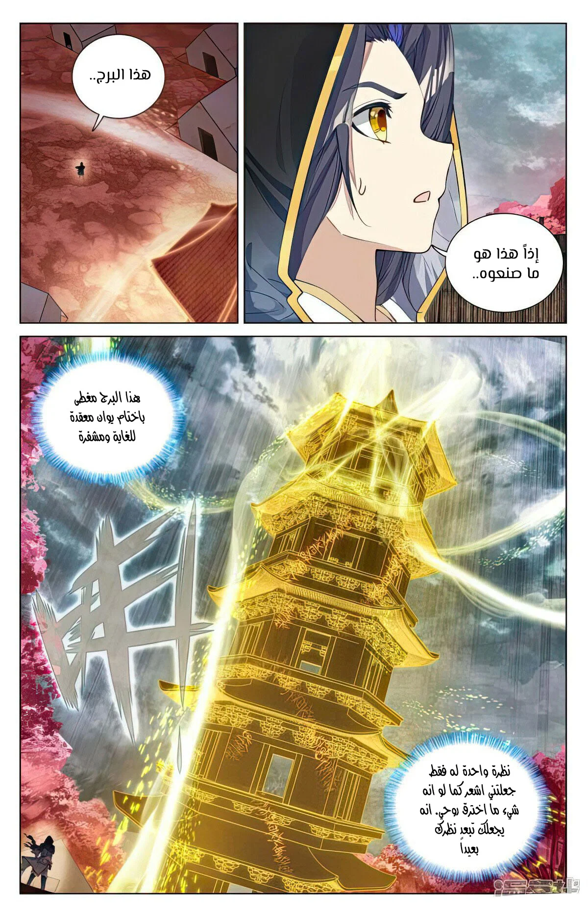 Read Dragon Prince Yuan AR Manga Online