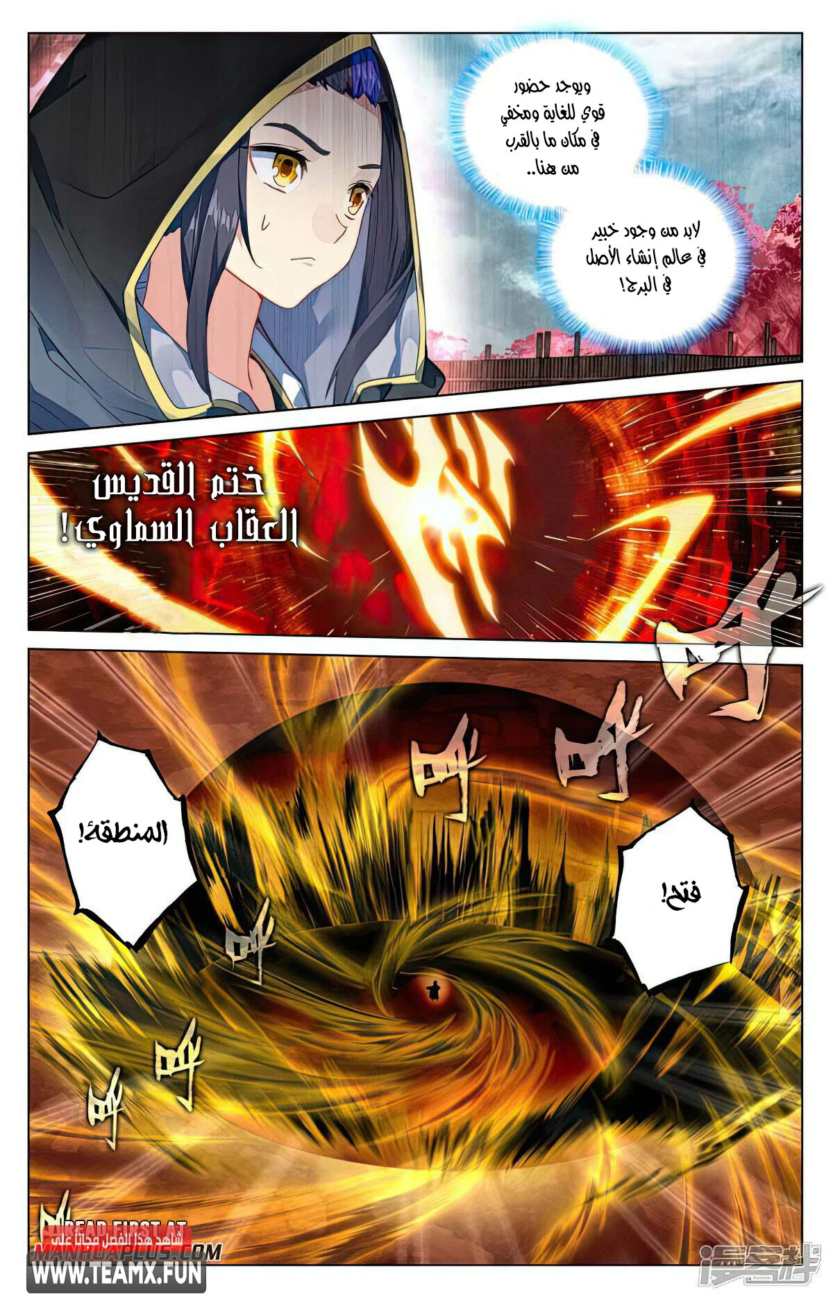 Read Dragon Prince Yuan AR Manga Online