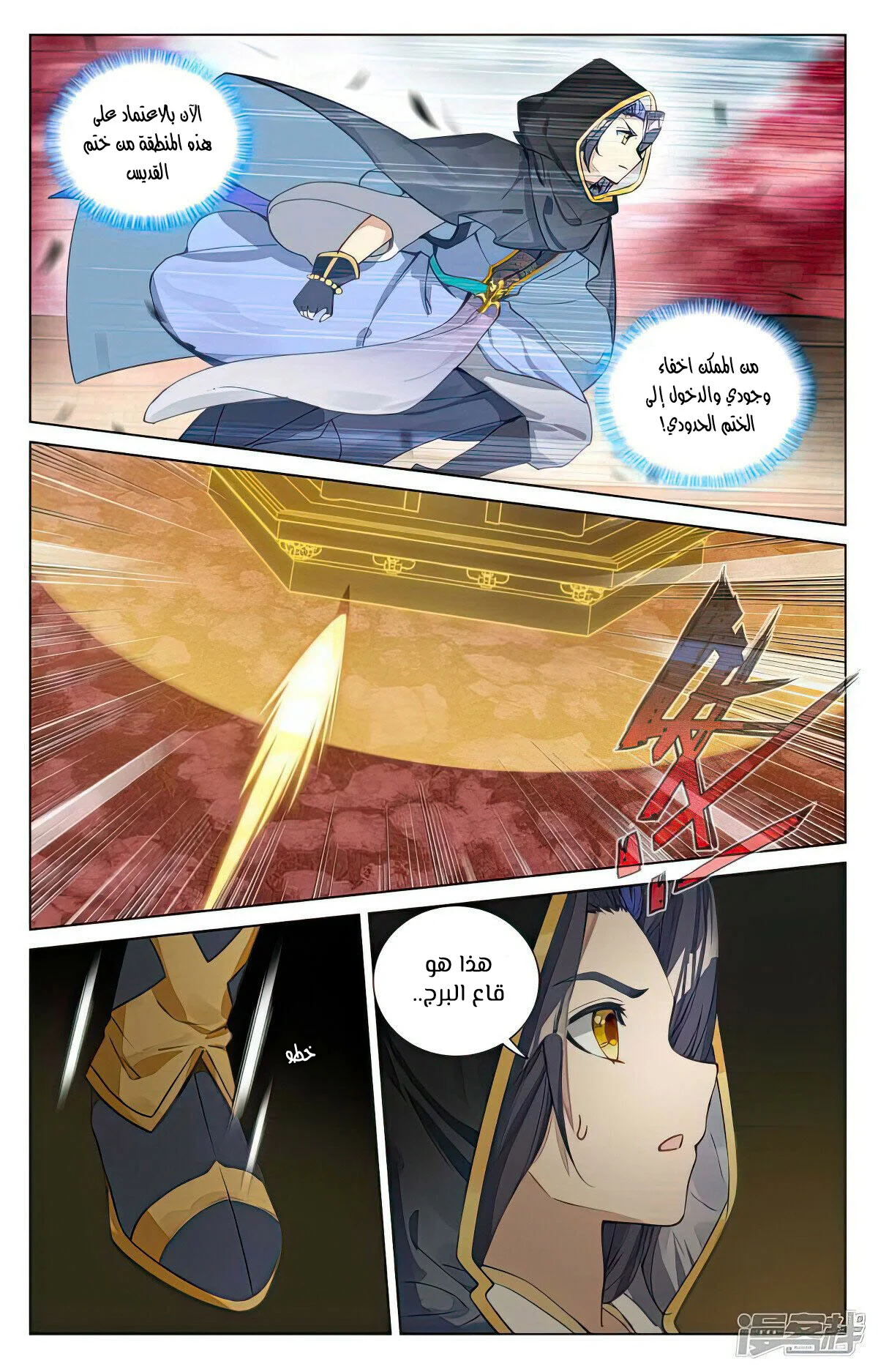 Read Dragon Prince Yuan AR Manga Online