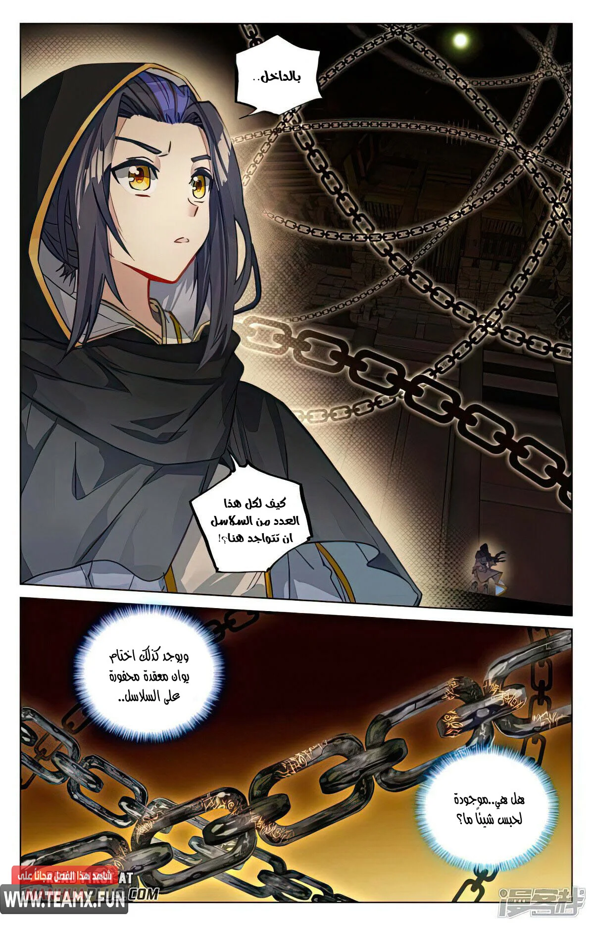 Read Dragon Prince Yuan AR Manga Online