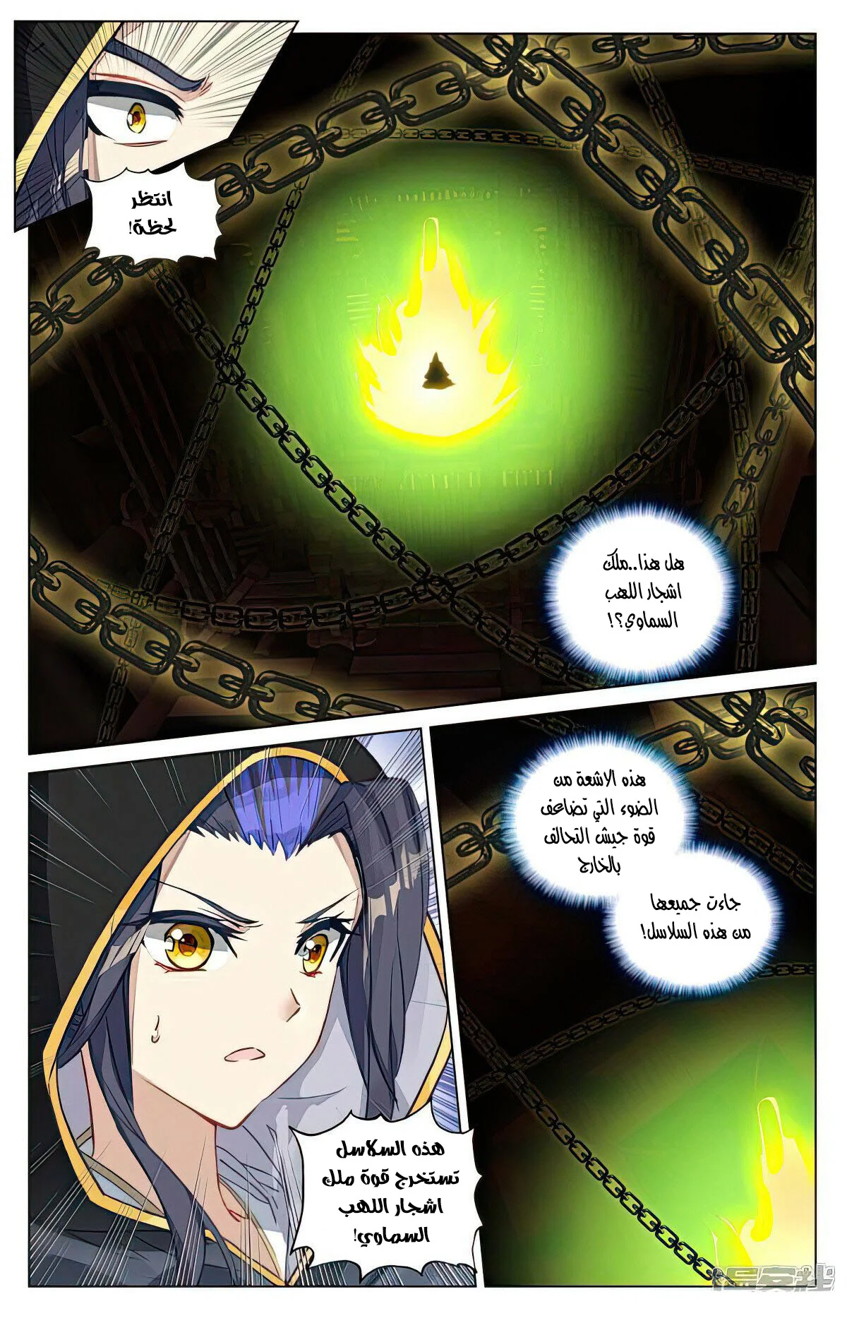 Read Dragon Prince Yuan AR Manga Online