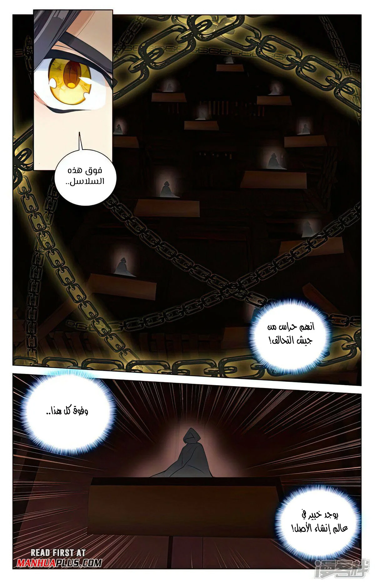 Read Dragon Prince Yuan AR Manga Online
