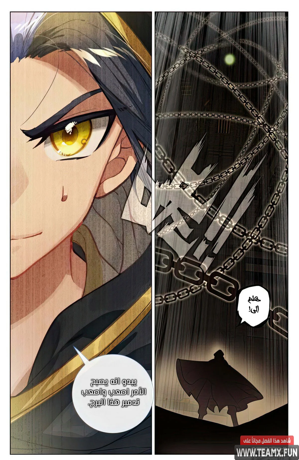 Read Dragon Prince Yuan AR Manga Online