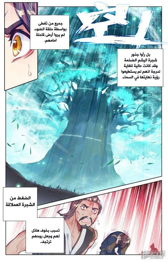 Read Dragon Prince Yuan AR Manga Online