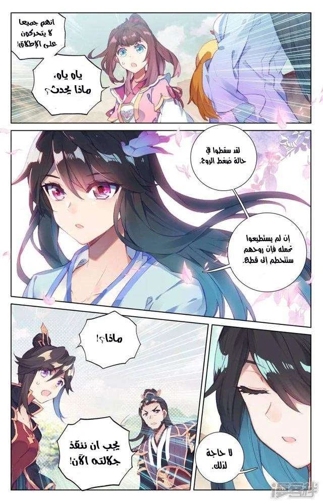Read Dragon Prince Yuan AR Manga Online