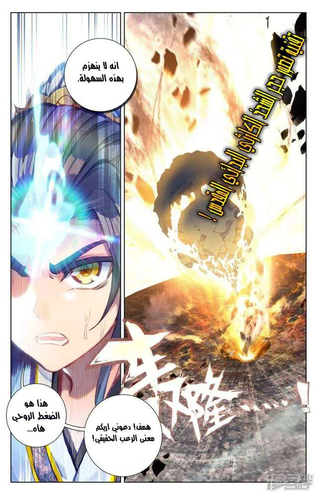 Read Dragon Prince Yuan AR Manga Online