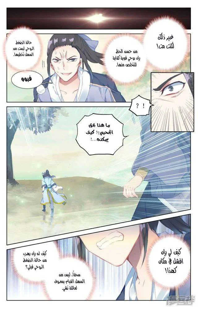 Read Dragon Prince Yuan AR Manga Online
