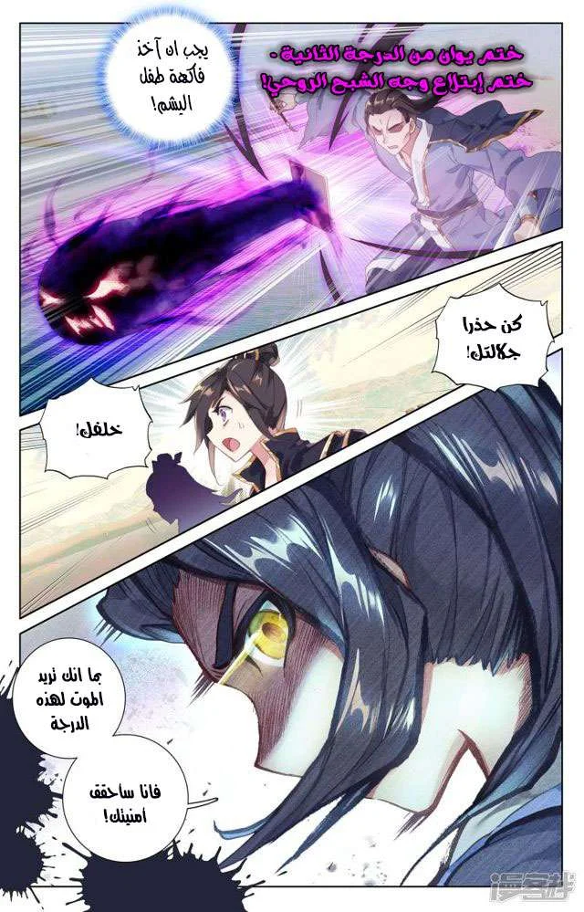 Read Dragon Prince Yuan AR Manga Online