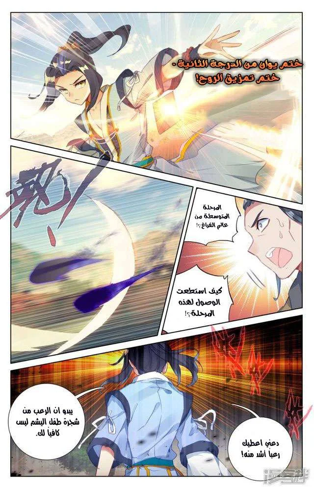Read Dragon Prince Yuan AR Manga Online