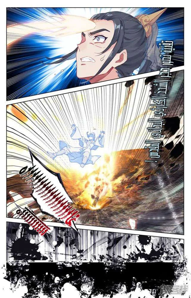 Read Dragon Prince Yuan AR Manga Online