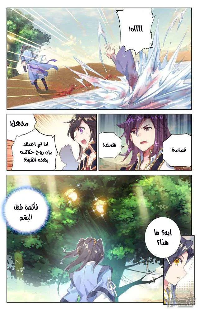 Read Dragon Prince Yuan AR Manga Online