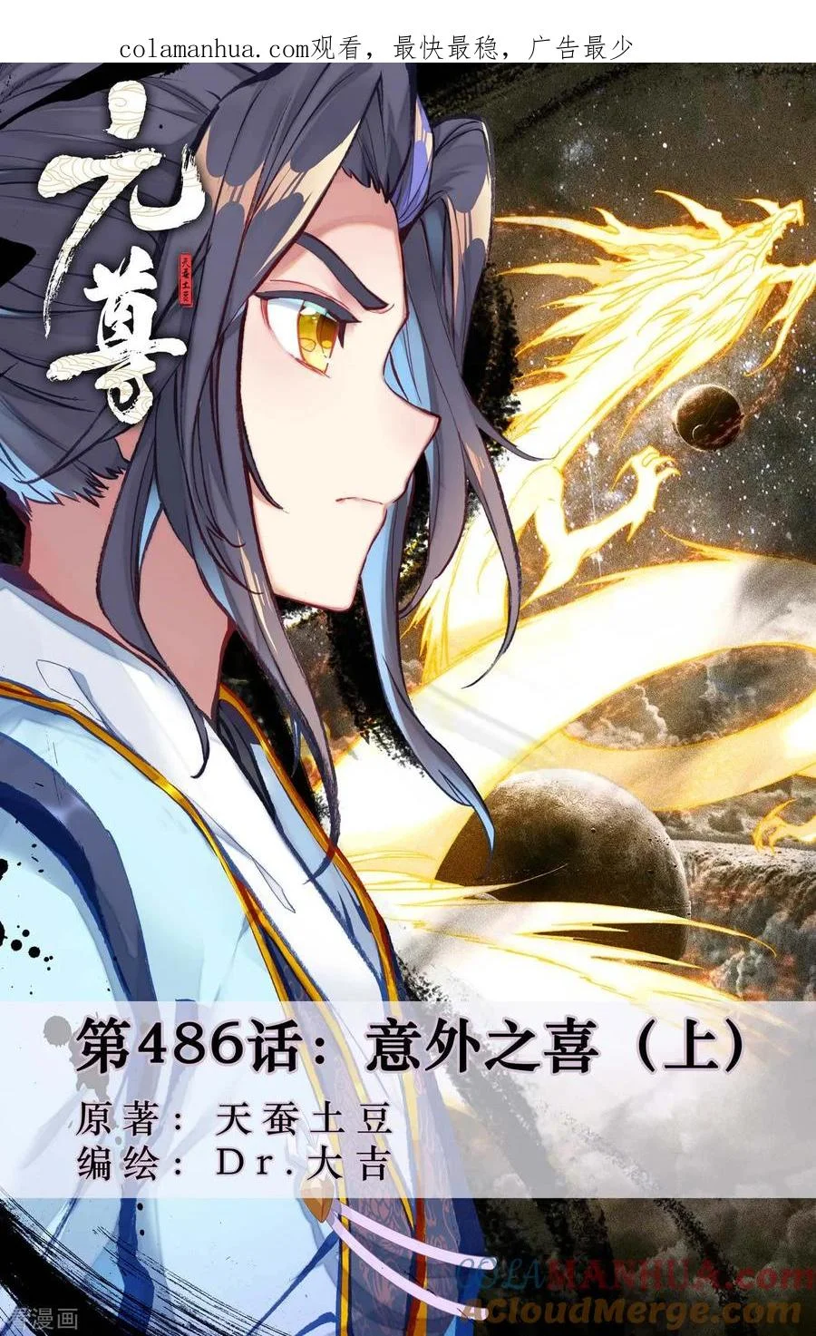 Read Dragon Prince Yuan AR Manga Online