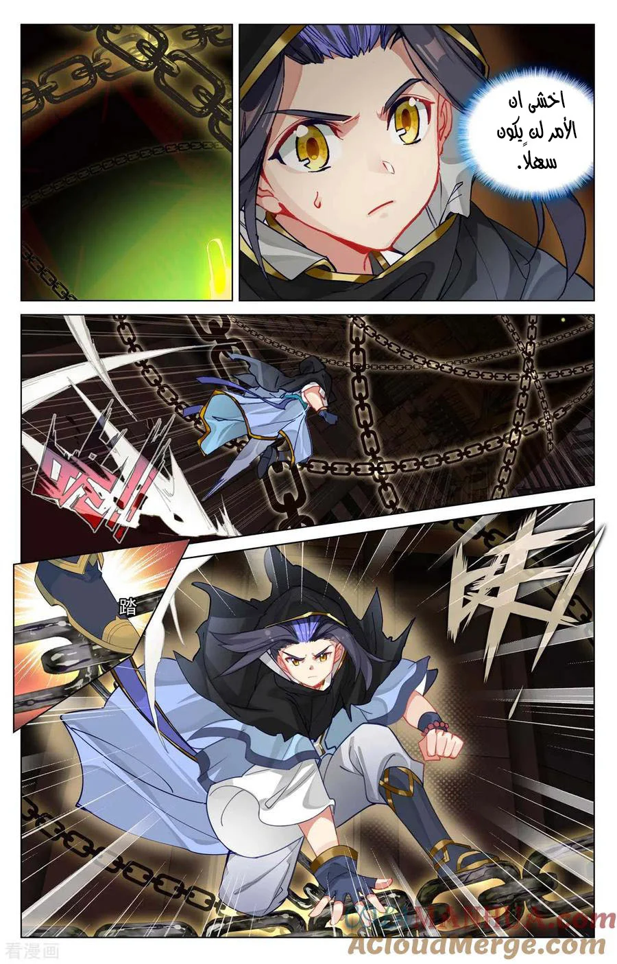 Read Dragon Prince Yuan AR Manga Online