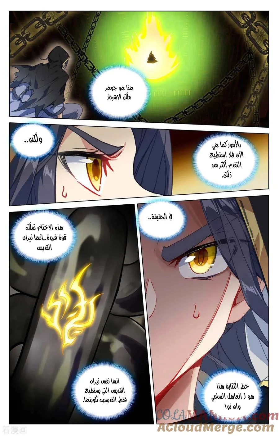 Read Dragon Prince Yuan AR Manga Online