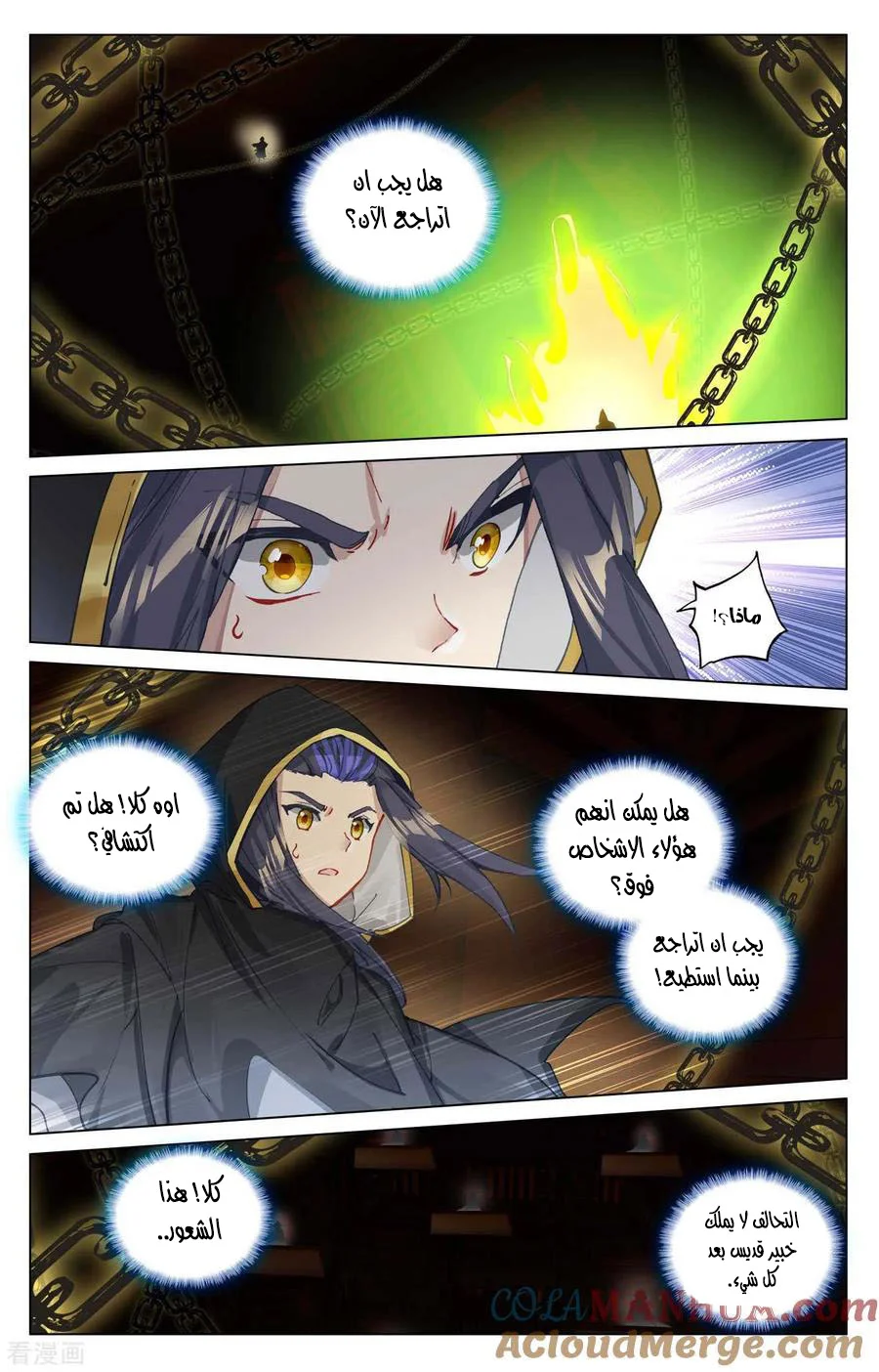 Read Dragon Prince Yuan AR Manga Online