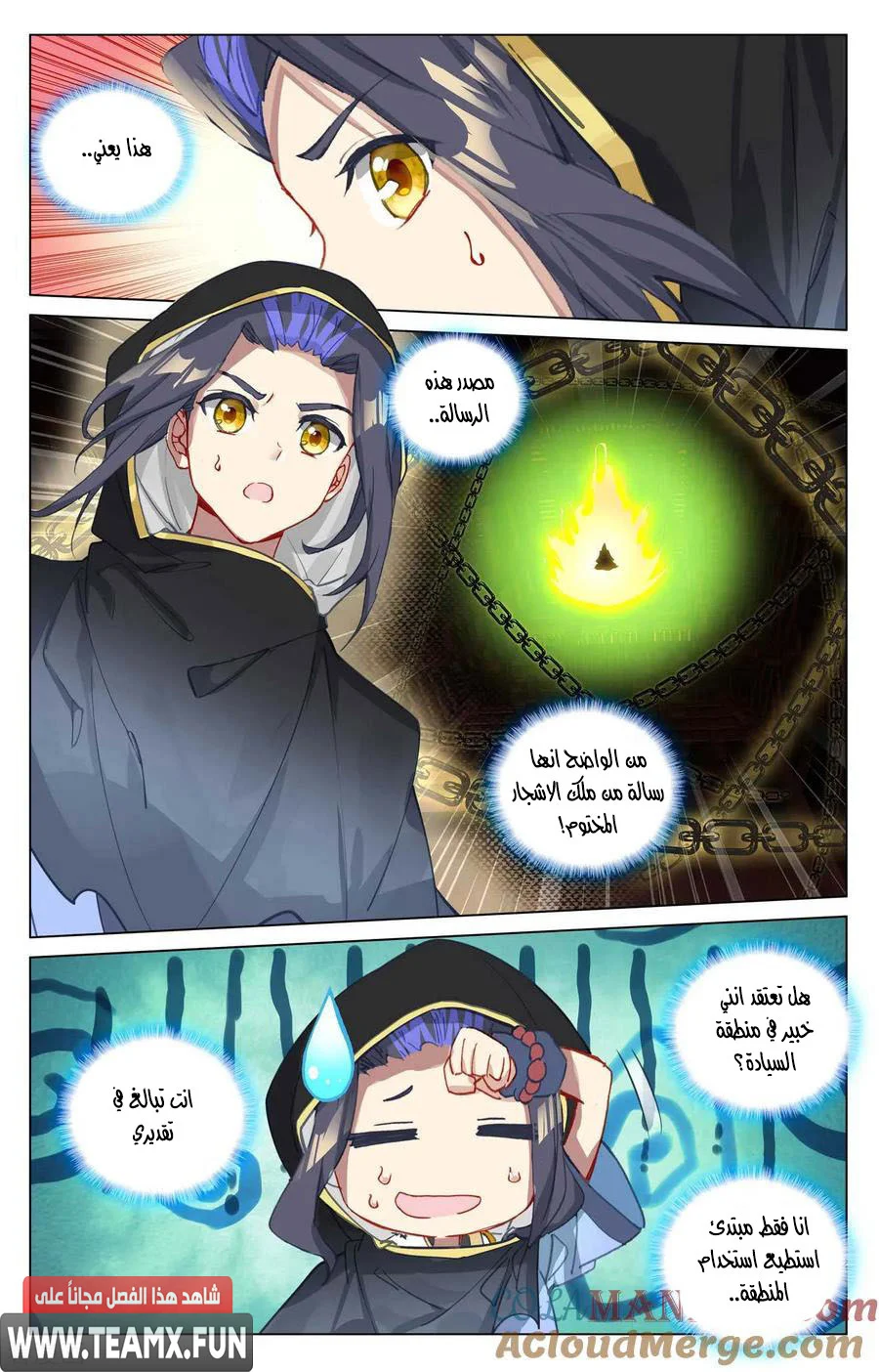 Read Dragon Prince Yuan AR Manga Online