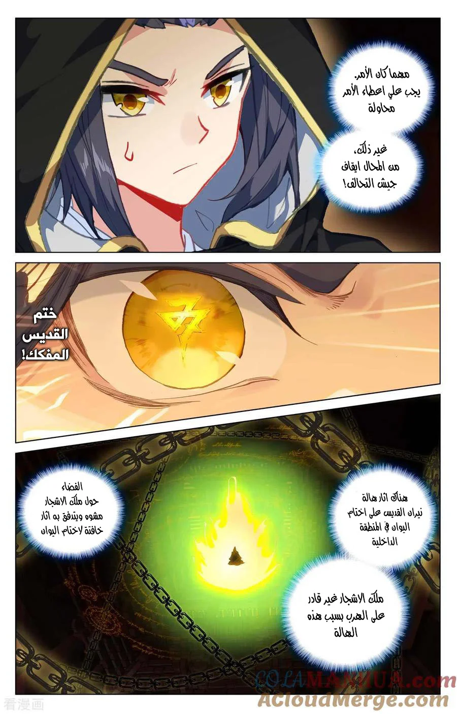 Read Dragon Prince Yuan AR Manga Online