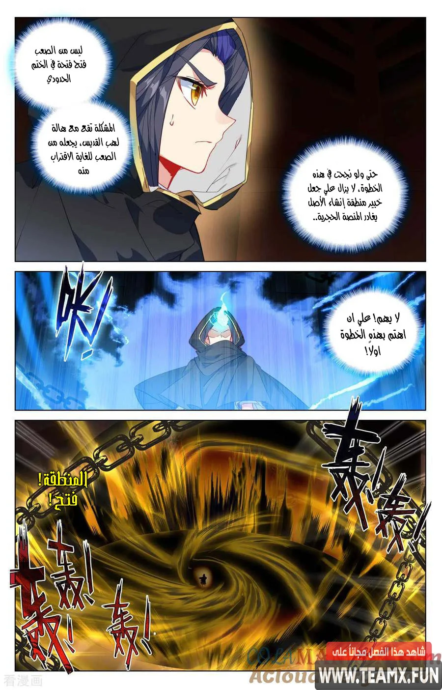Read Dragon Prince Yuan AR Manga Online
