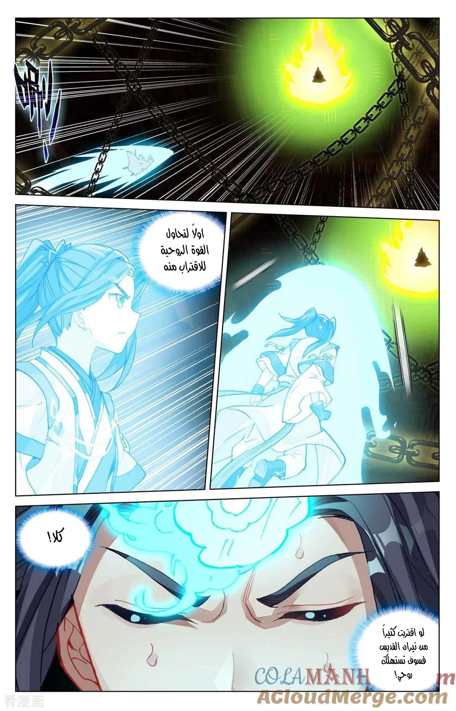 Read Dragon Prince Yuan AR Manga Online