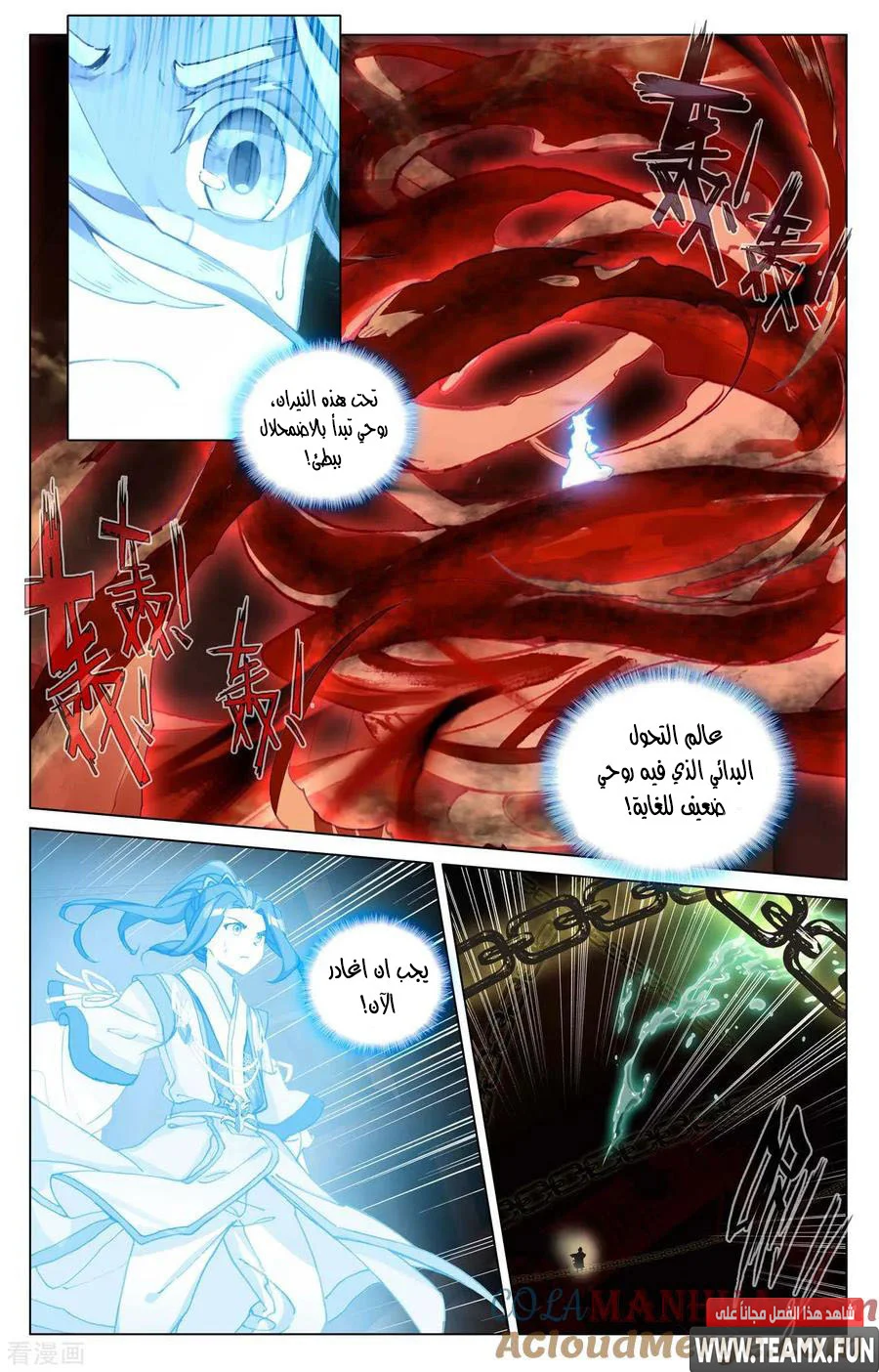 Read Dragon Prince Yuan AR Manga Online