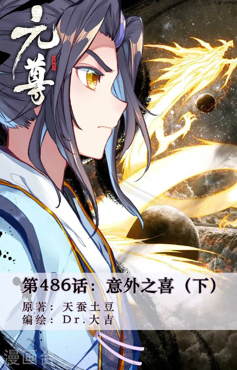 Read Dragon Prince Yuan AR Manga Online
