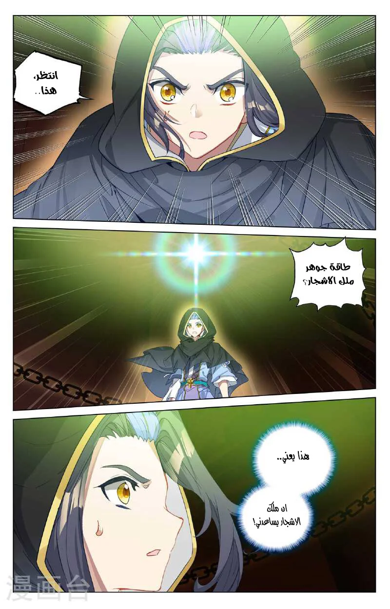 Read Dragon Prince Yuan AR Manga Online