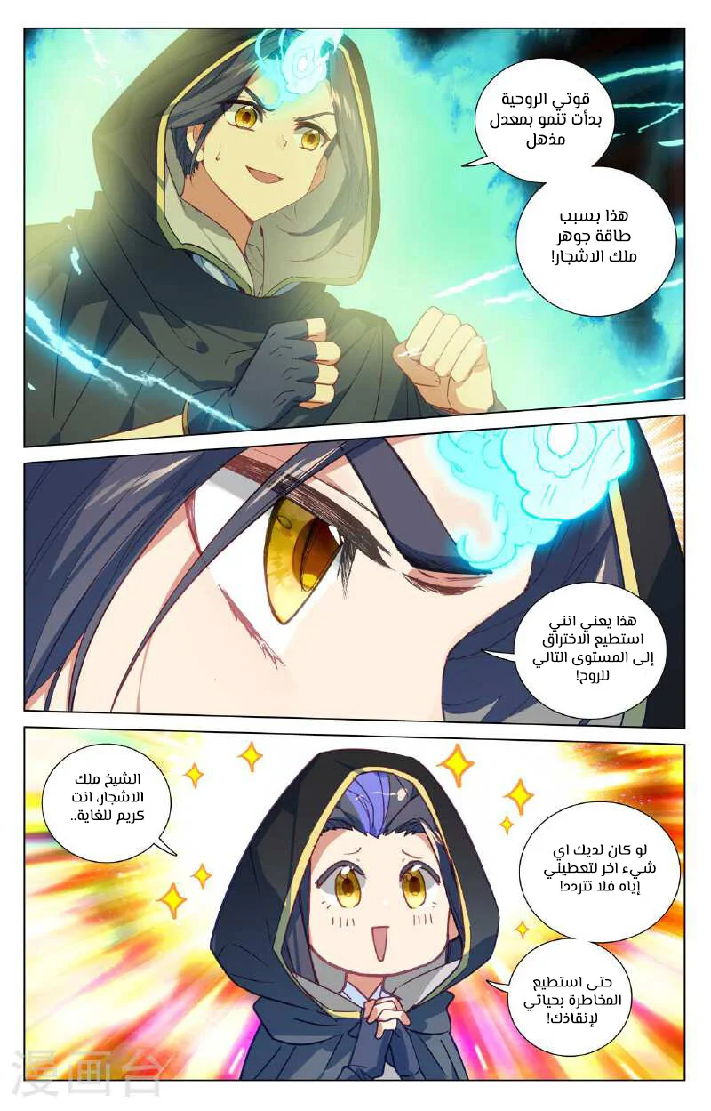 Read Dragon Prince Yuan AR Manga Online