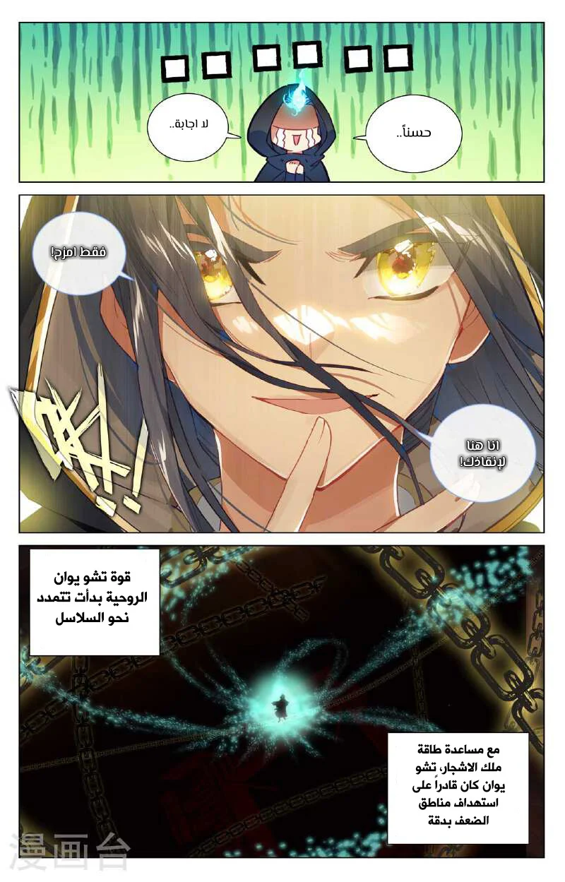 Read Dragon Prince Yuan AR Manga Online