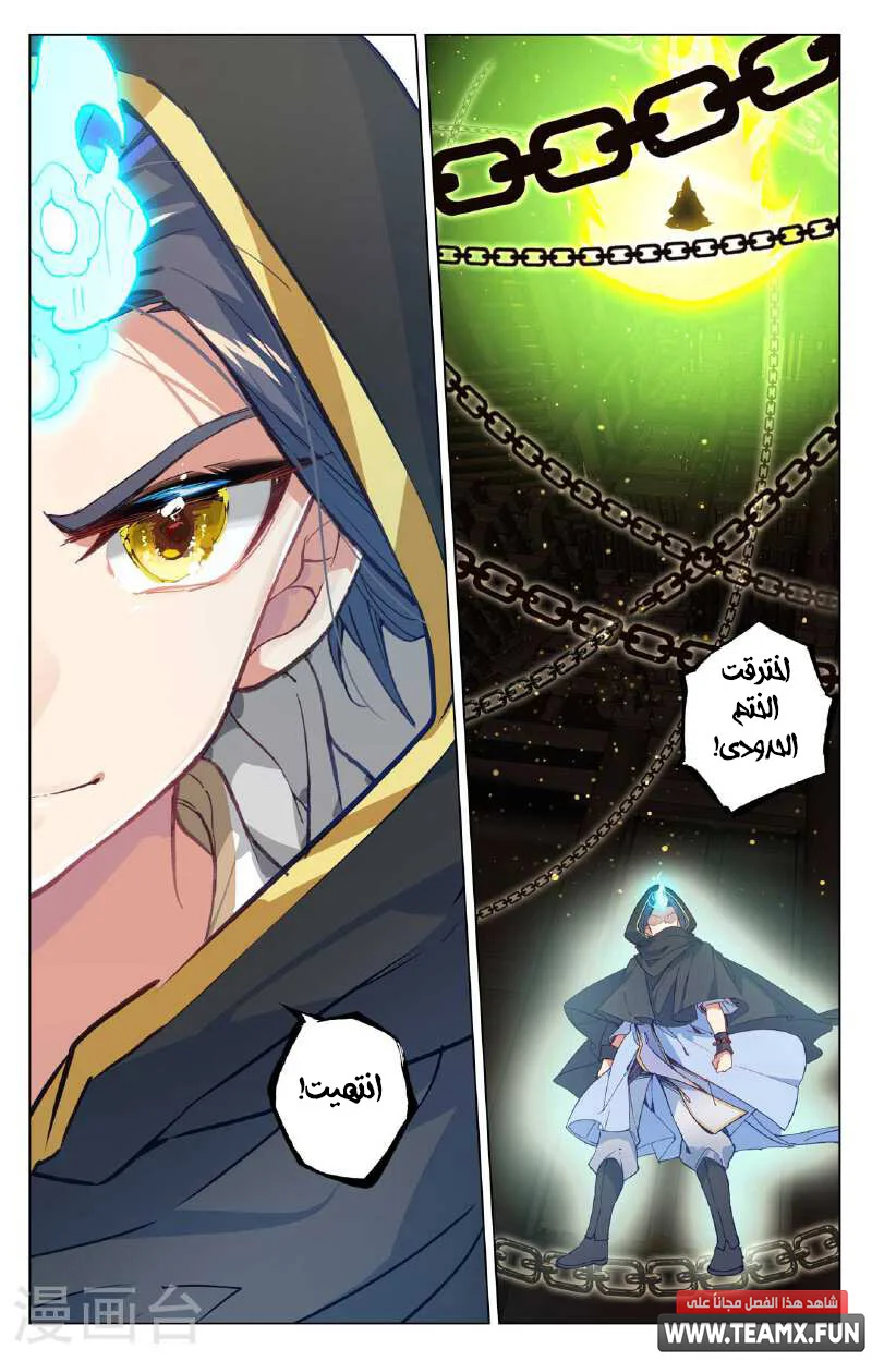 Read Dragon Prince Yuan AR Manga Online