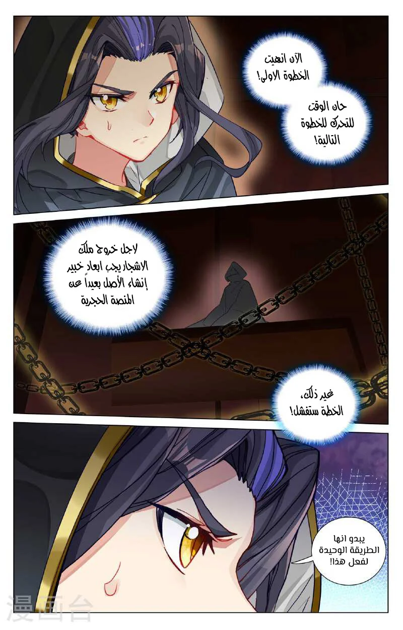 Read Dragon Prince Yuan AR Manga Online