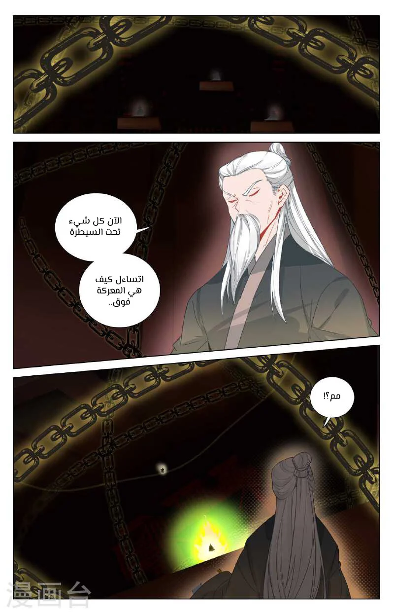 Read Dragon Prince Yuan AR Manga Online