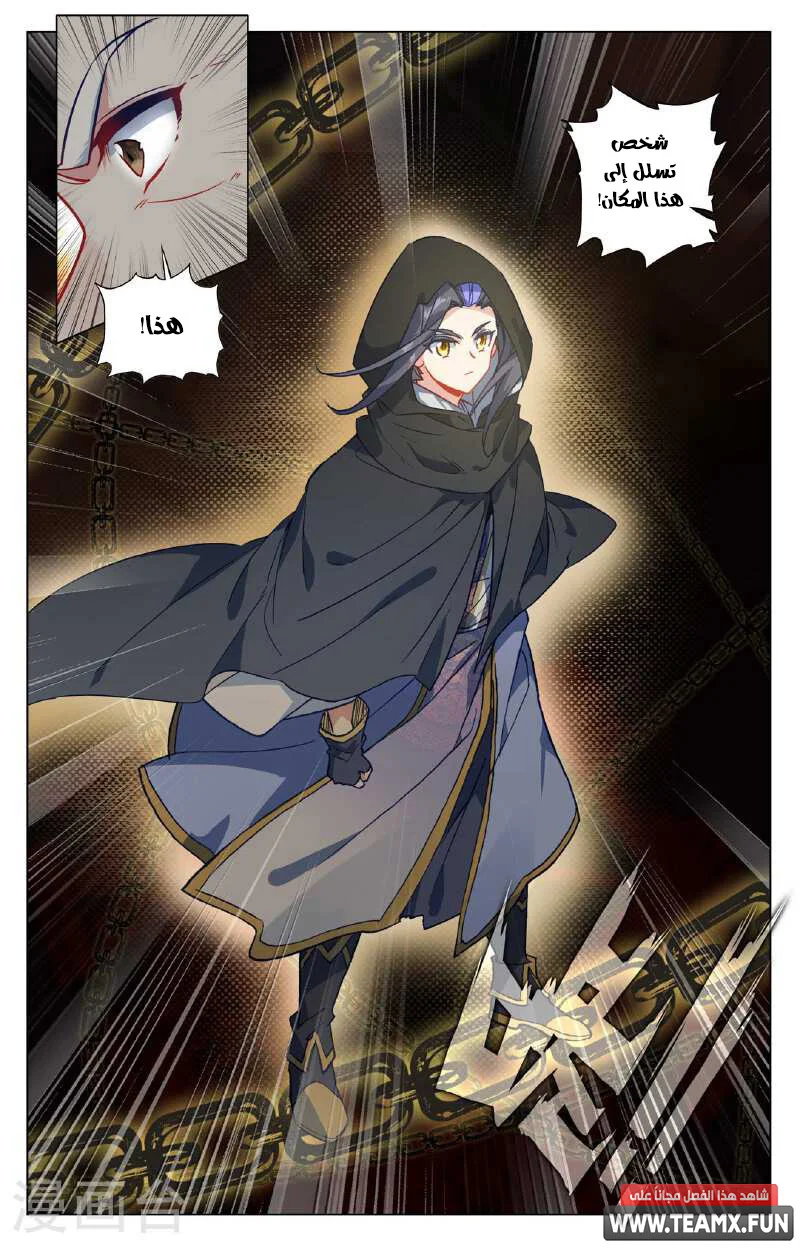 Read Dragon Prince Yuan AR Manga Online
