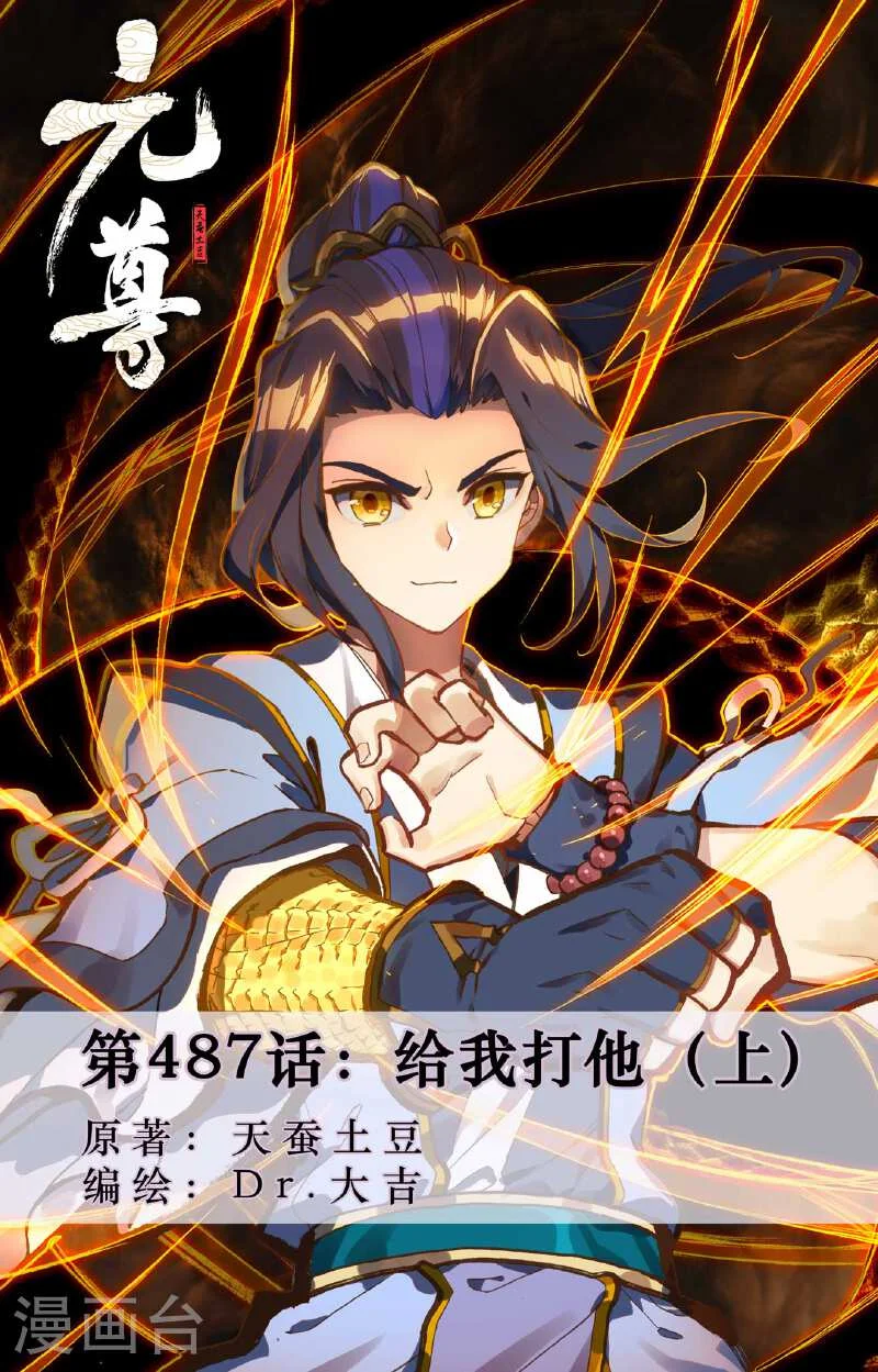 Read Dragon Prince Yuan AR Manga Online